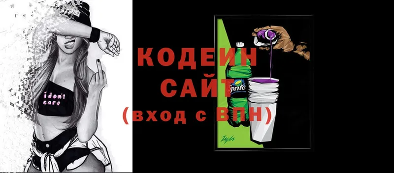 Codein Purple Drank  Глазов 